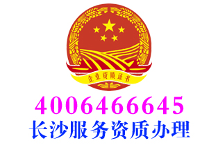 开福区垃圾分类运营服务资质办理